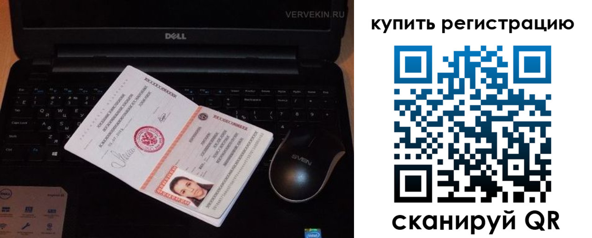 прописка для школы в Кирове