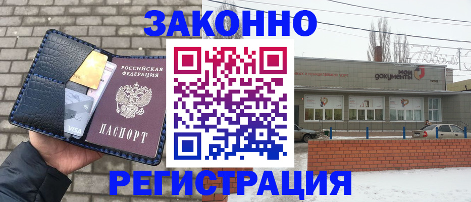 временная регистрация в квартире в Кирове