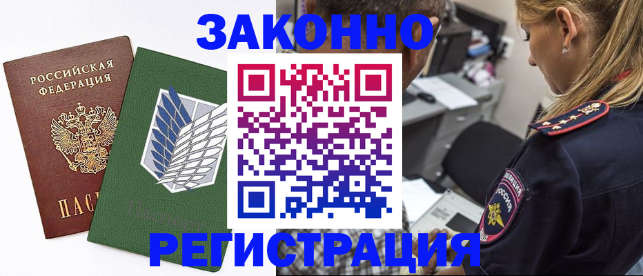 прописка гарантия в Кирове