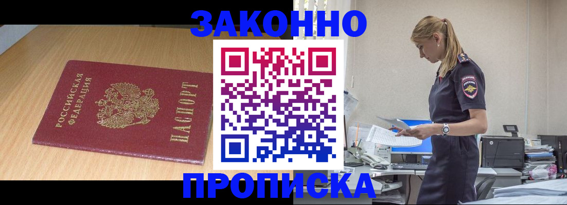 миграционный учет в Кирове