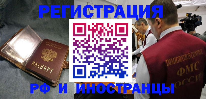 прописка для работы в Кирове