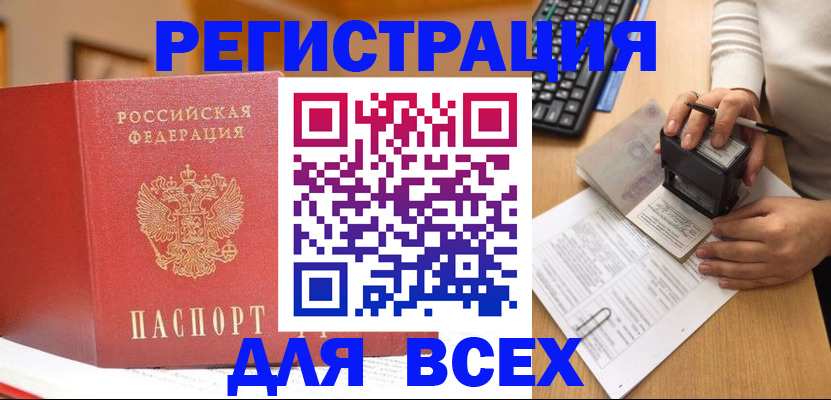 временная регистрация поиск в Кирове