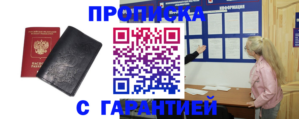 регистрация в Кирове