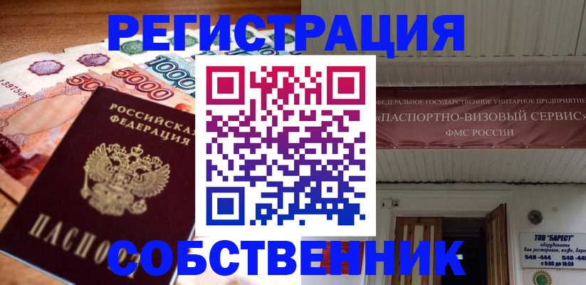 прописка поиск в Кирове