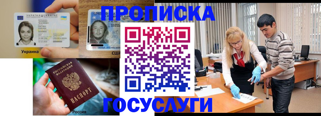 временная прописка в Кирове