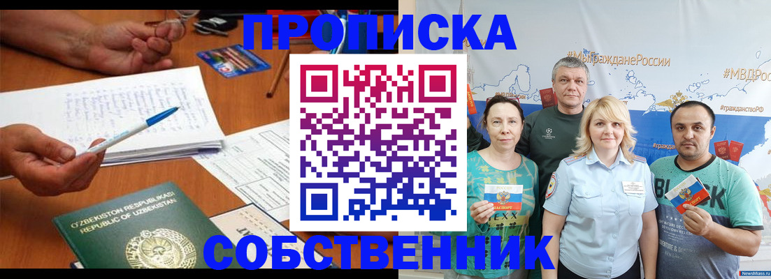 прописка для военкомата в Кирове