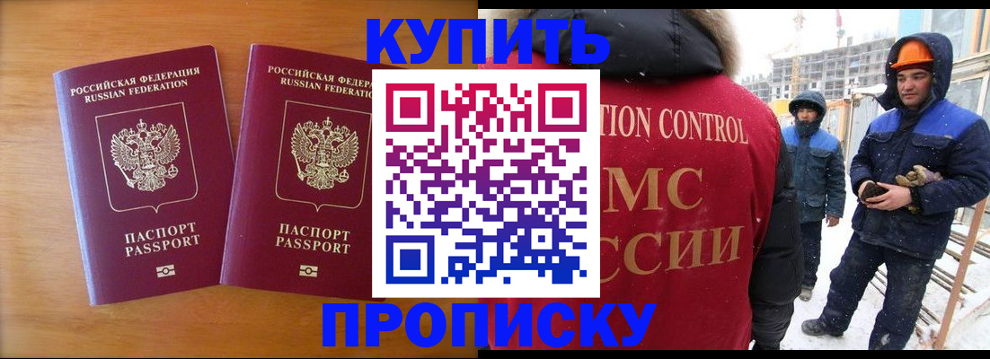 прописка иностранных граждан в Кирове